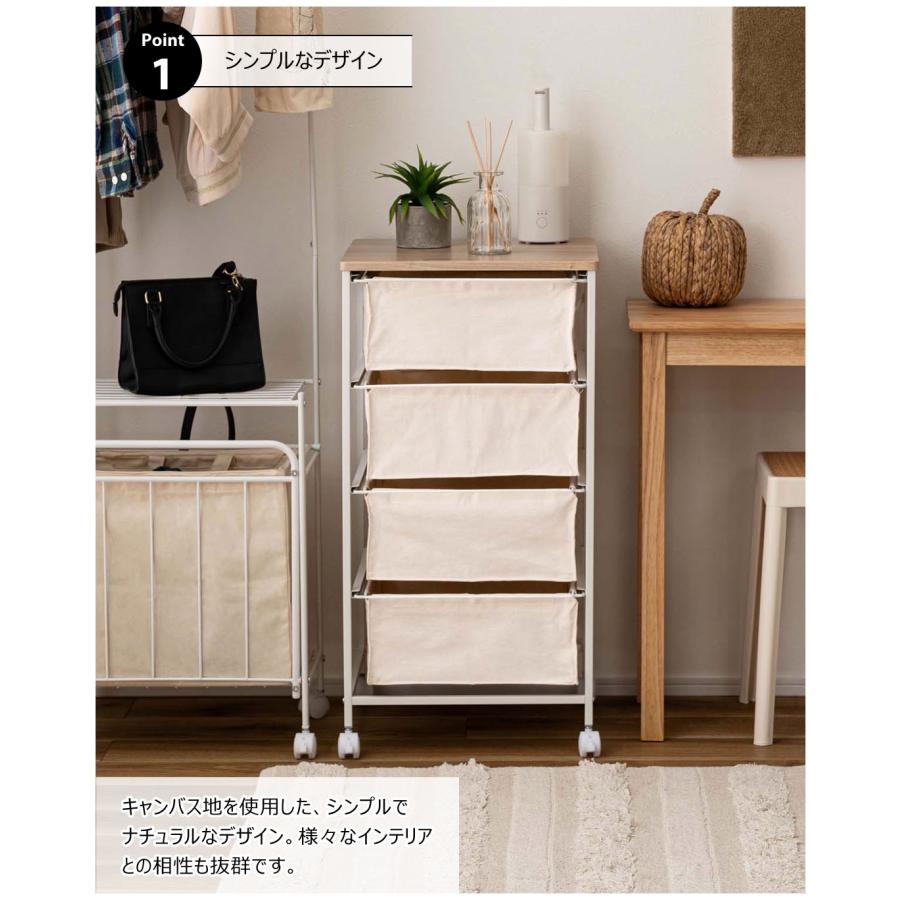 東谷 キャンバスチェスト 4段 MIP-378 キャスター付 ランドリーラック