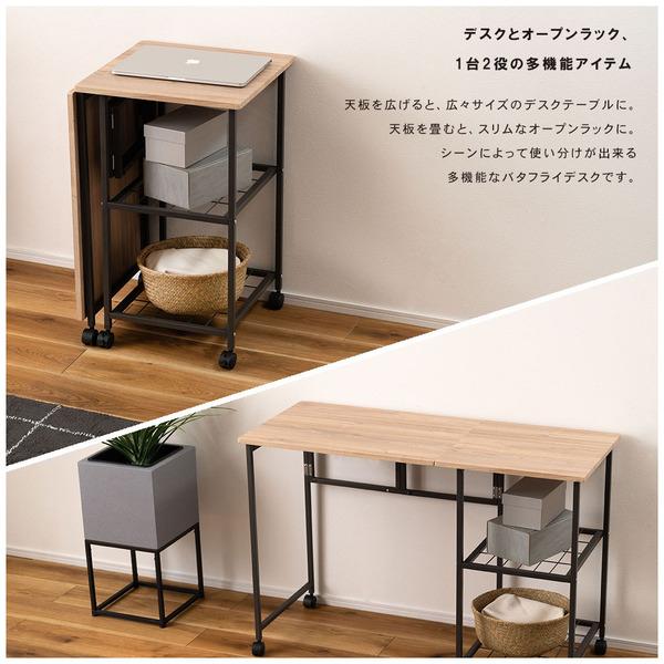 バタフライデスク MIP-60DGY 机 テーブル オープンラック ナチュラル サイドテーブル ワゴン キャスター付き 目隠し収納 スチール デスク | 東谷 | 01