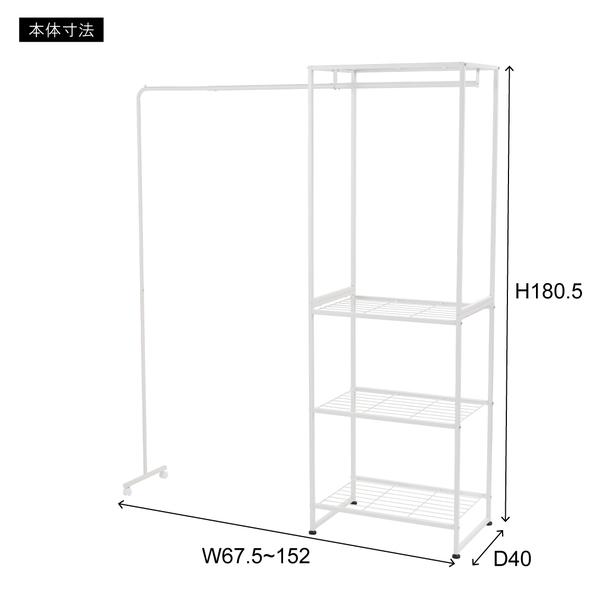 ハンガーラック MIP-66 洋服掛け 洋服収納 スチールラック 1人暮らし 伸縮 アジャスター付き キャスター付き | 東谷 | 11