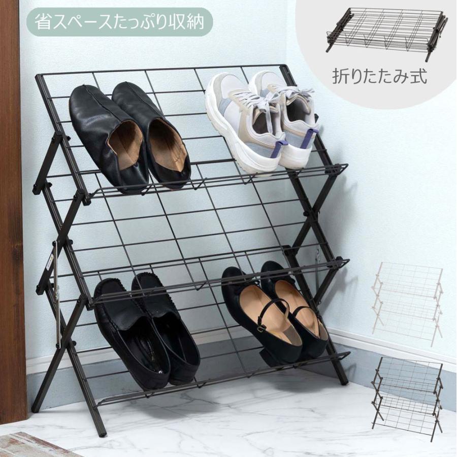 東谷 フォールディングシューズラック MIP-68 シューズラック 靴 くつ