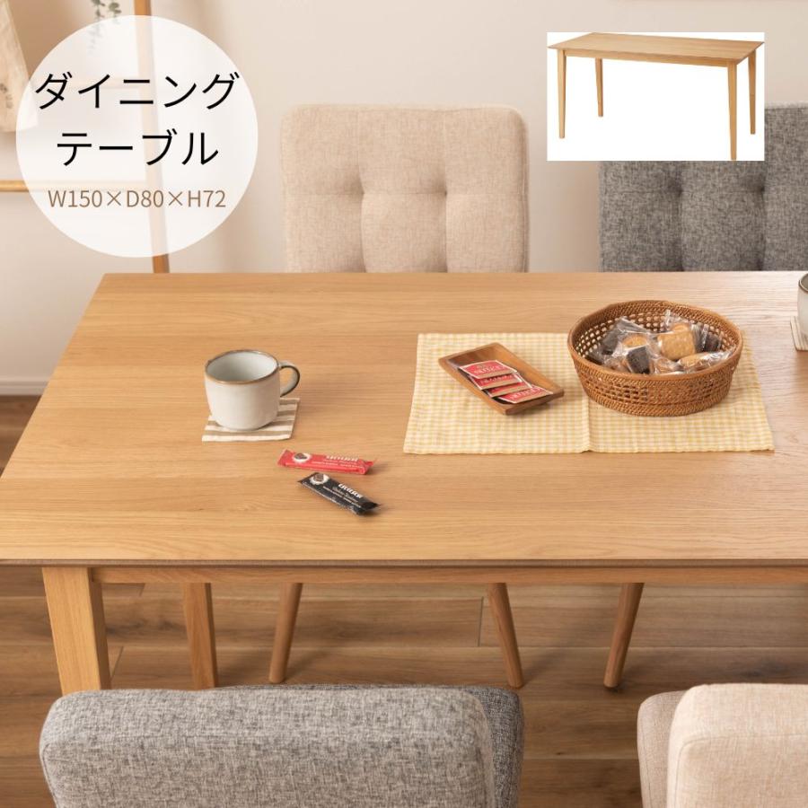 ダイニングテーブル MTK-332NA センターテーブル リビングテーブル 机 デスク 長方形 コンパクト 幅150 食卓 | 東谷
