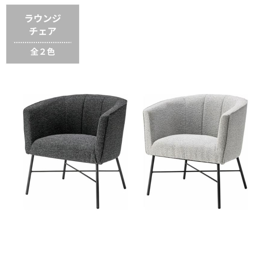 東谷 ラウンジチェア MYS-302 チェア 椅子 イス ダイニングチェア