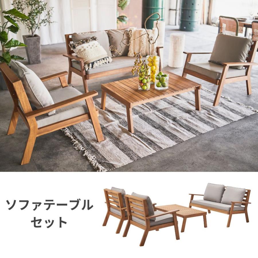 ソファテーブルセット NX-20SET モダン リラックス リビング ダイニング おしゃれ 北欧 カフェ シンプル かわいい チェア人気 ウッド テラス ※セット販売のみ | 東谷