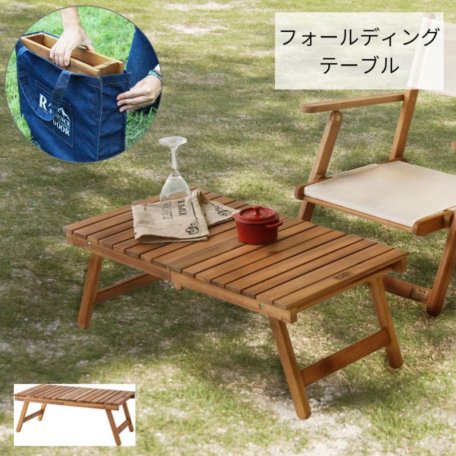 フォールディングテーブル NX-514 収納バッグ付 天然木 折りたたみテーブル 木製 アウトドア 折りたたみ キャンプ | 東谷