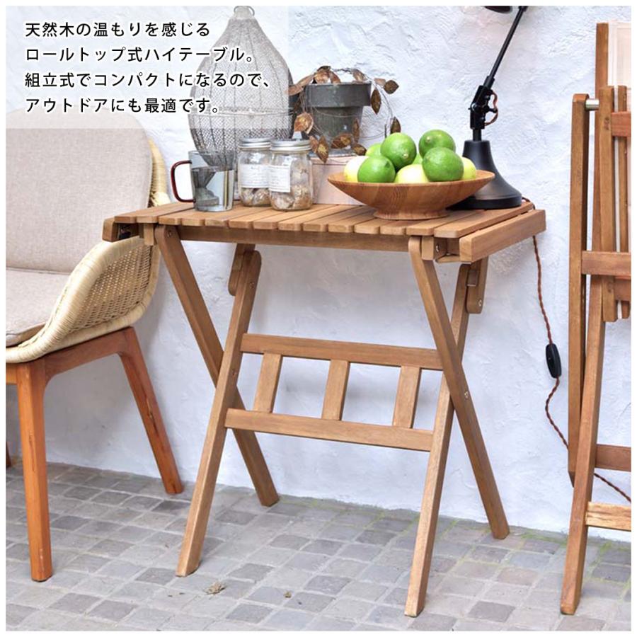 ロールトップハイテーブルS NX-533 アウトドア テーブル 机 組立式 ガーデン ハイテーブル 木製 天然木 | 東谷 | 02