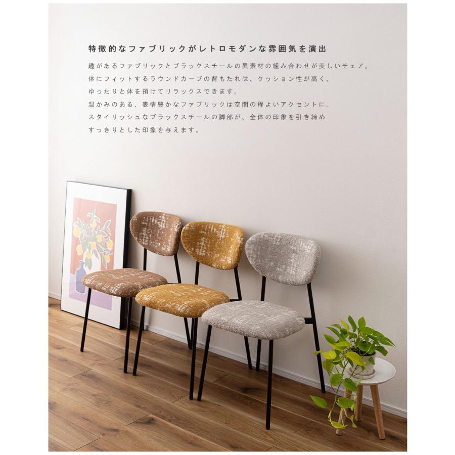 チェア PC-267 椅子 イス シンプル モダン スタイリッシュ おしゃれ ダイニング リビング カフェ スチール脚 かわいい アンティーク  軽量 | 東谷 | 04