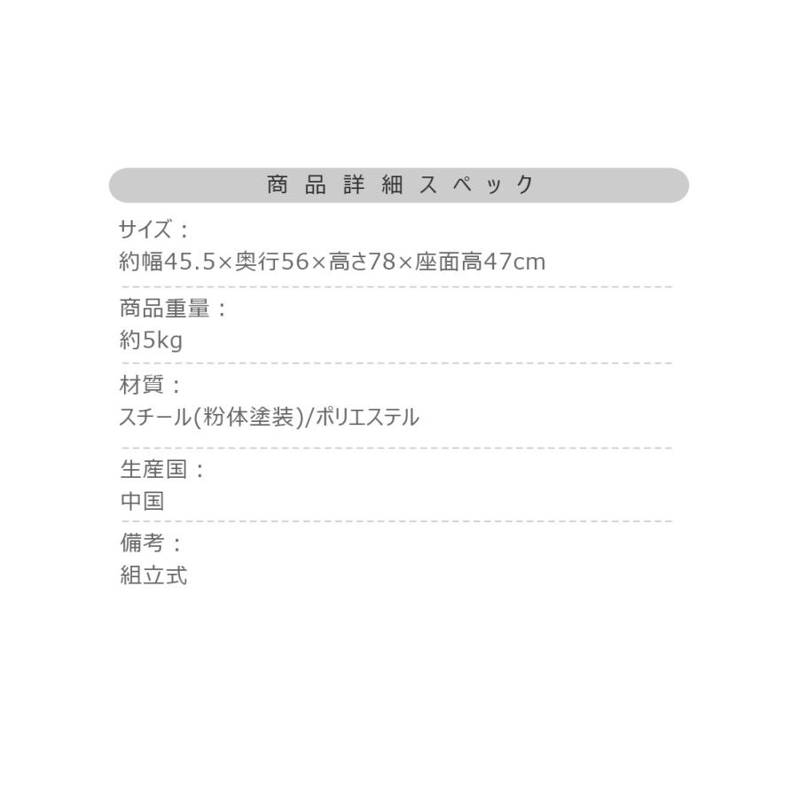 チェア PC-267 椅子 イス シンプル モダン スタイリッシュ おしゃれ ダイニング リビング カフェ スチール脚 かわいい アンティーク  軽量 | 東谷 | 10