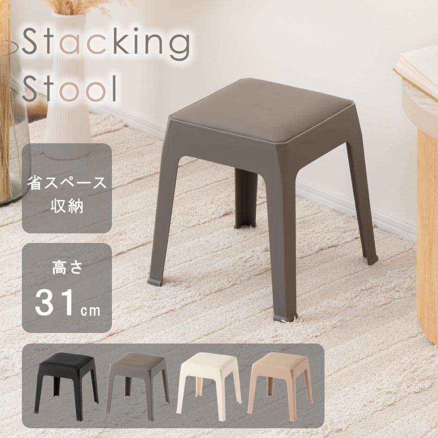 スツール PC-731 スタッキングスツール スタッキング 積み重ね チェア 椅子 シンプル 腰掛 ポリプロピレン 背もたれなし 完成品 省スペース 来客用 モダン | 東谷