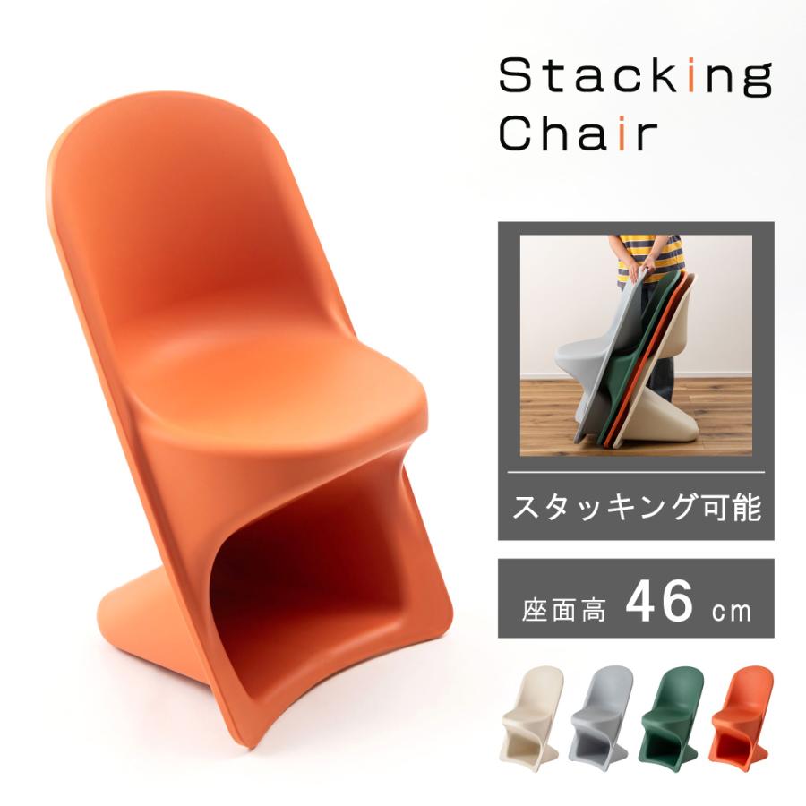 チェア PC-843 ダイニングチェア カフェチェア 椅子 食卓椅子 ダイニング椅子 スタッキング 1人掛け ダイニング リビング レトロモダン カフェ 店舗 ホテル | 東谷