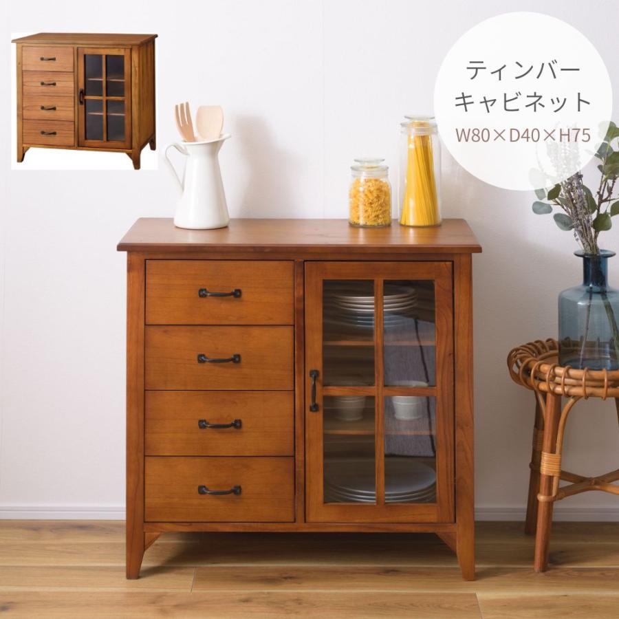 東谷 ティンバーキャビネット PM-320 天然木 収納 開き扉 3段 スリム