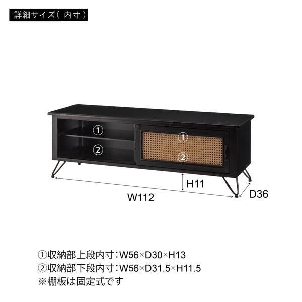 TVボード PM-335BK テレビボード ローボード テレビ台 収納 AVラック ラタン 籐 ミンディ ナチュラル | 東谷 | 15