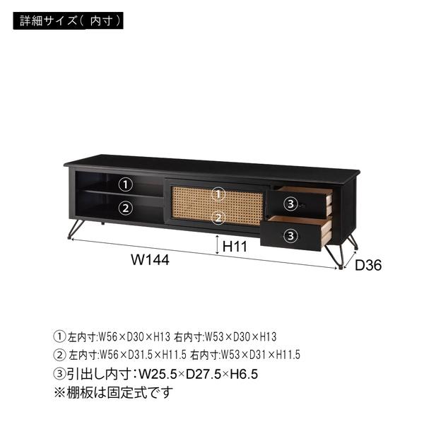 TVボード PM-336BK テレビボード ローボード テレビ台 収納 AVラック ラタン 籐 ミンディ ナチュラル | 東谷 | 14