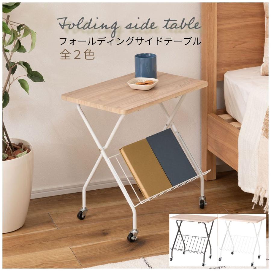 フォールディングサイドテーブル PT-201 テーブル 折折りたたみ式テーブル テーブル フォールディング キャスター付き 収納 移動 おしゃれ 木目調 | 東谷