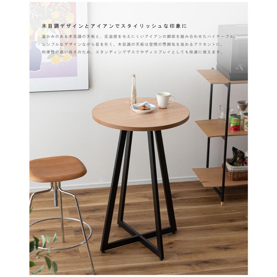 ハイタイプ丸テーブル多目的ディスプレイテーブル 550丸型 4ヶ所フック