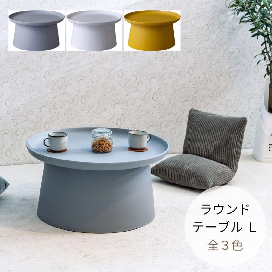 ラウンドテーブル L PT-982 テーブル サイドテーブル リビングテーブル カフェテーブル ラウンドテーブル 丸テーブル トレーテーブル トレー 省スペース | 東谷