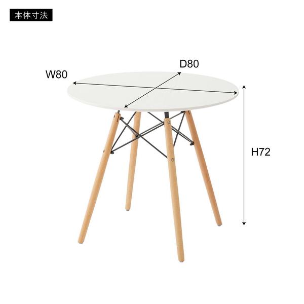 ラウンドテーブル PT-992WH ダイニング リビングテーブル ラウンド 円形 シンプル ナチュラル アジャスター付 | 東谷 | 02