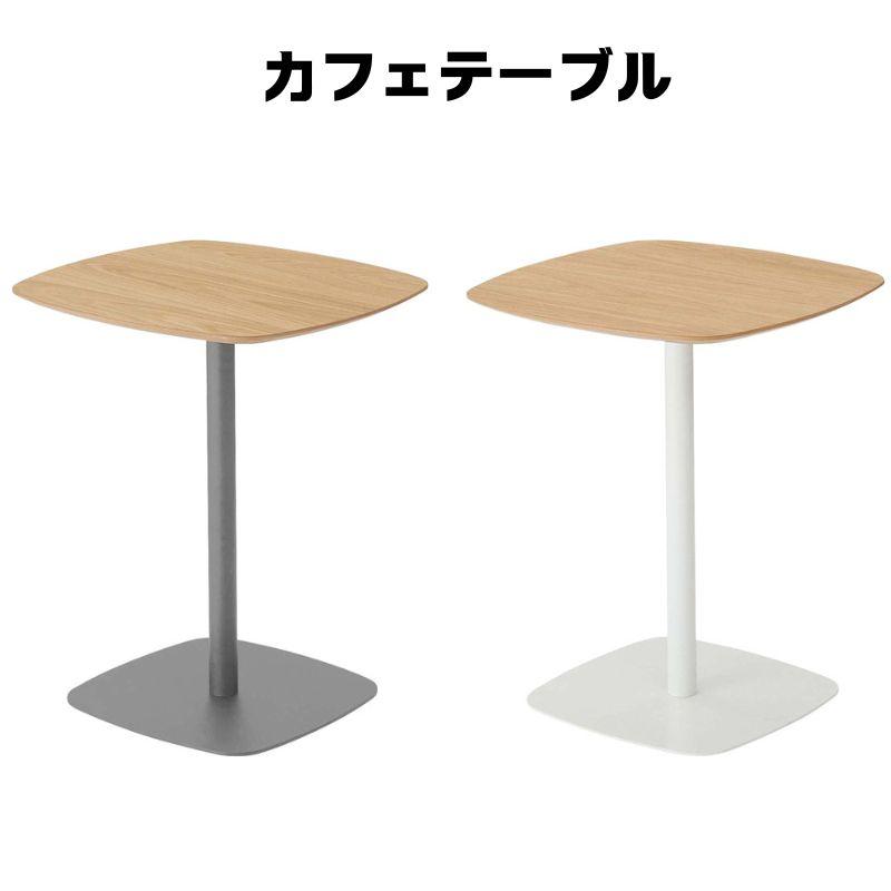 東谷 カフェテーブル PT-993 机 cafe バー 飲食店 喫茶店 サイド