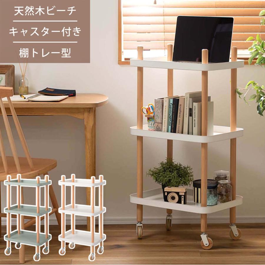 ワゴン 3D PW-53マルチワゴン 3段 キッチンワゴン サイドテーブル ナイトテーブル  ベッドサイド キャスター トレー 木製 天然木 北欧 | 東谷