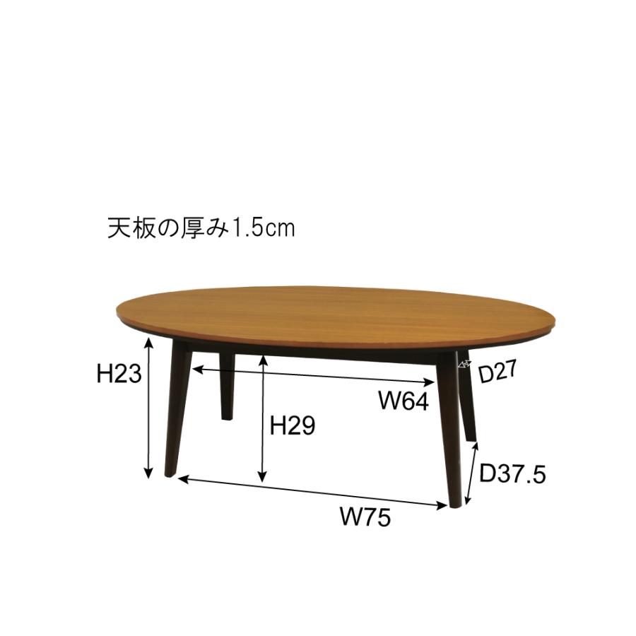 東谷 オーバルコタツ リンド120TK RINDO120TK 楕円形 天然木 : IT-com 