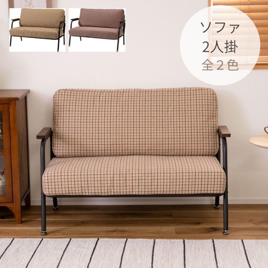 ソファ 2人掛け RKC-102 ソファー 二人掛け 二人用 おしゃれ スチール パイプ ひじ掛け チェア 椅子 | 東谷