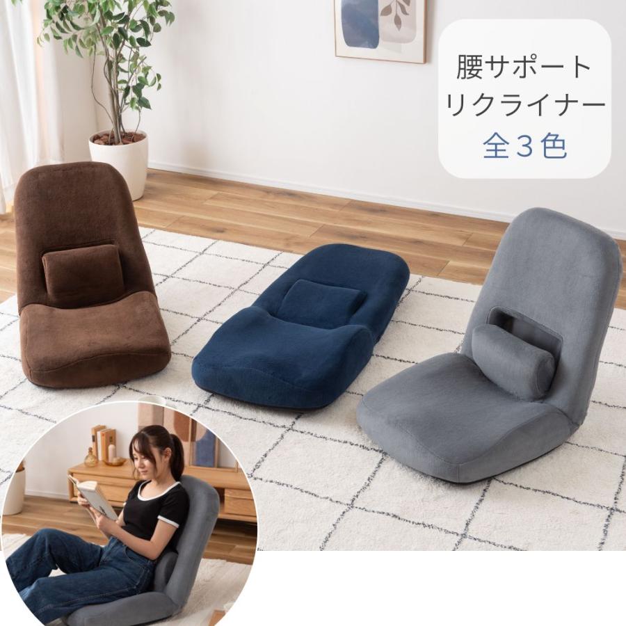 腰サポートリクライナー Rkc 172 座椅子 フロアチェア リクライニング ゆったり ハイバック ローソファー 一人掛け 1人用 人気 北欧 おしゃれ ブラウン ネイビー A Rkc 172 It Com 通販 Yahoo ショッピング