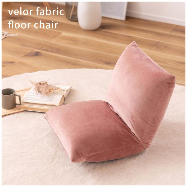 カックンリクライナー RKC-327 椅子 コンパクト お昼寝 枕 ベロア生地 椅子 フロアチェア 折りたたみチェア | 東谷