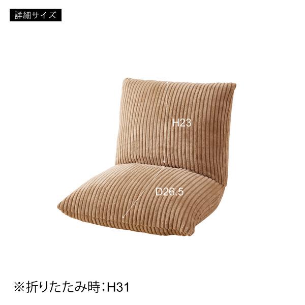 カックンリクライナー RKC-627 フロアチェア 座椅子 一人用 1人用 ハイバック ローソファ インテリア 人気 北欧 おしゃれ コンパクト ベージュ グレー ネイビー | 東谷 | 09