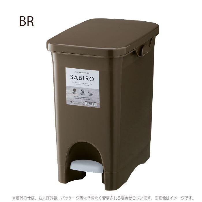ダストボックス サビロ ペダルペール20PS グリーン/緑 RSD-180GR ゴミ箱 おしゃれ キッチン 分別 フタ付き | 東谷 | 02