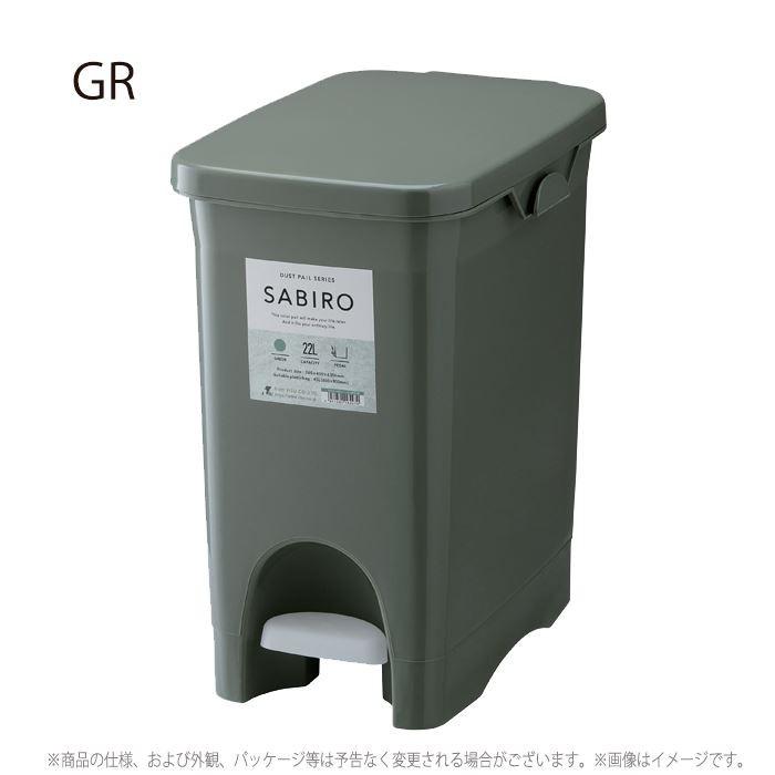 ダストボックス サビロ ペダルペール20PS ホワイト/白 RSD-180WH ゴミ箱 おしゃれ キッチン 分別 フタ付き | 東谷 | 03
