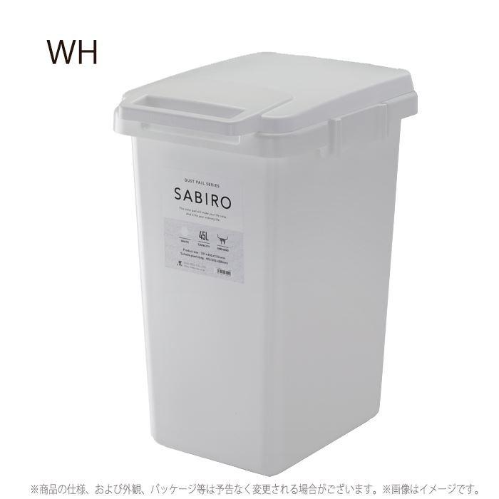 ダストボックス サビロ 連結ワンハンドペール45J ホワイト/白 RSD-282WH ゴミ箱 おしゃれ キッチン 45リットル 屋外 分別 フタ付き | 東谷