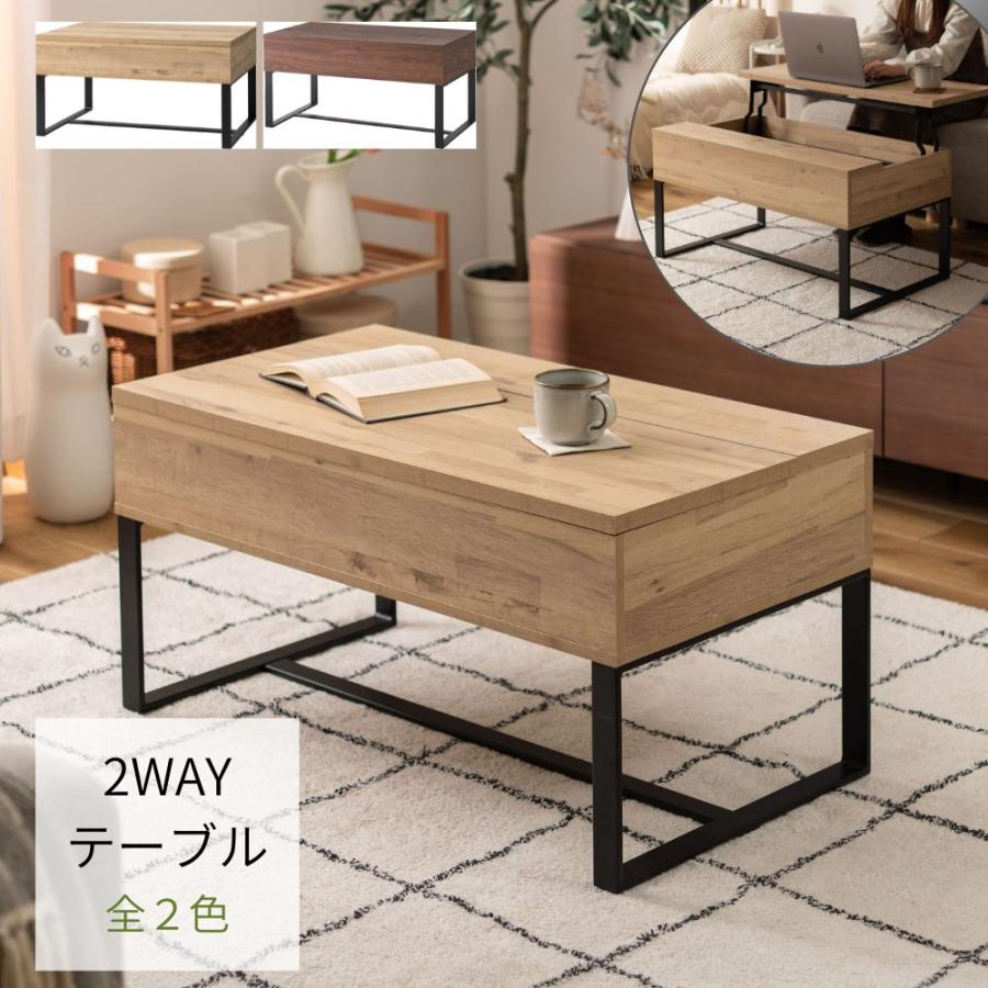 東谷 2WAY テーブル S SO-851 昇降テーブル 幅90cm デスク 机 センター 
