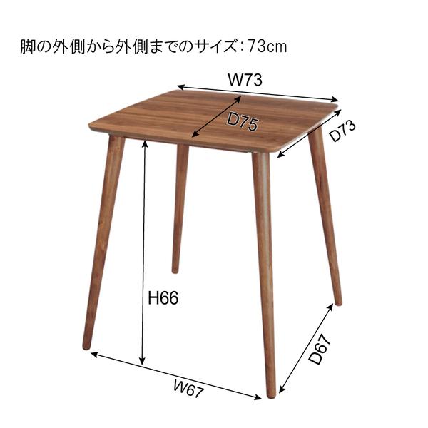 トムテ ダイニングテーブル TAC-241WAL サイドテーブル テーブル 机 収納 リビング ブラウン 幅７５ | 東谷 | 02