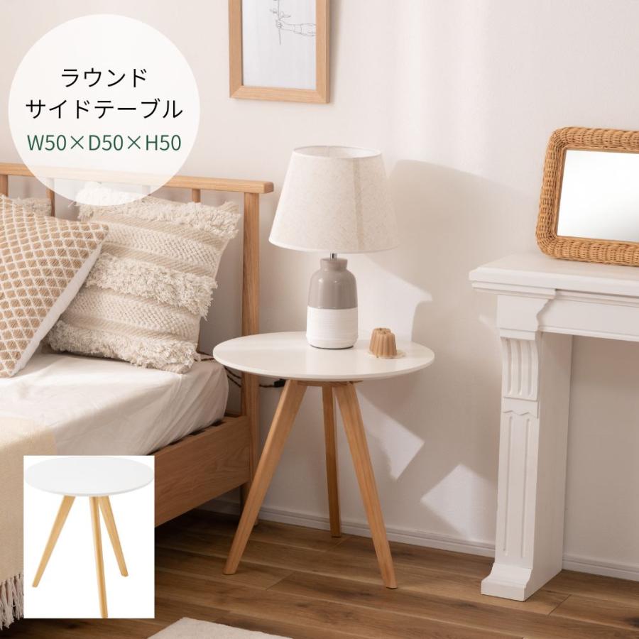 ラウンドサイドテーブル TAP-005WH サイドテーブル テーブル 寝室 おしゃれ 丸型 丸い 円形 木製 天然木 ウッド コンパクト 韓国インテリア | 東谷