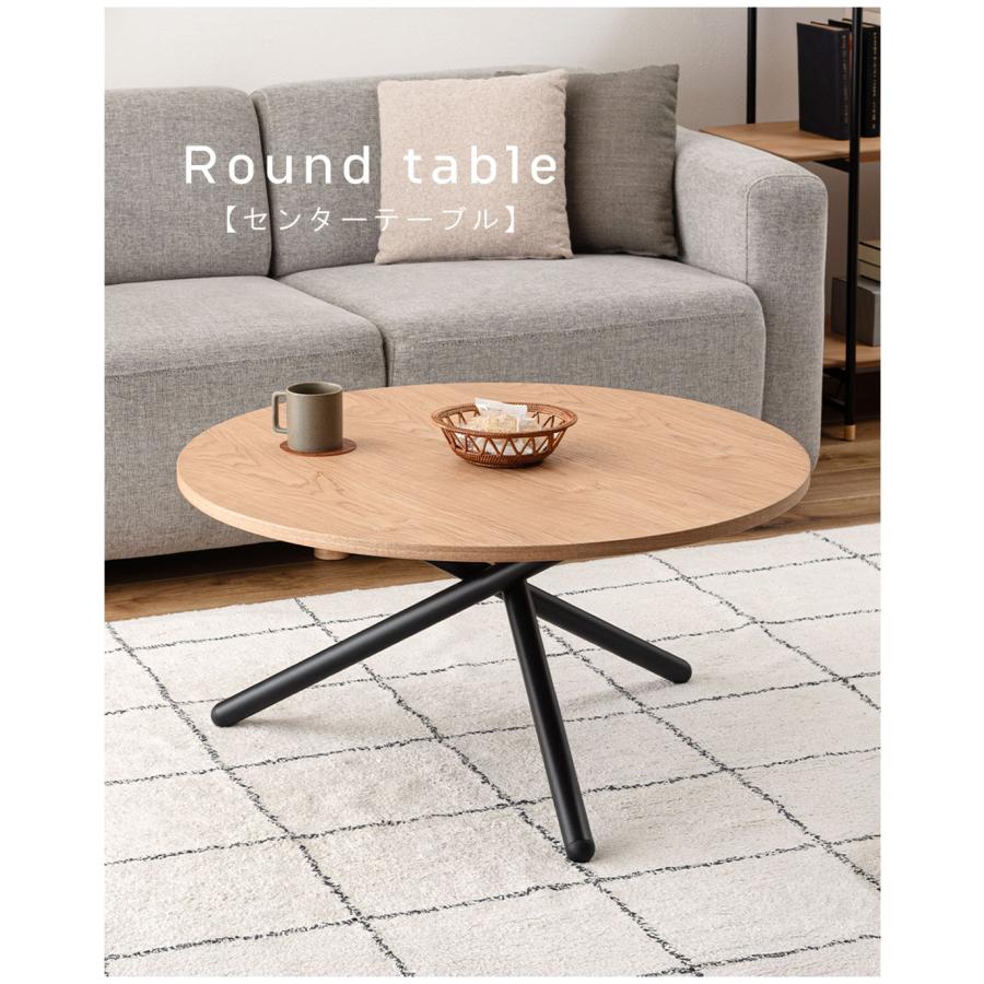 ラウンドテーブルL TEC-88NA テーブル センターテーブル  丸テーブル コーヒーテーブル  ローテーブル ベッドサイド 机 丸型 円形 サークル リビング 寝室 | 東谷 | 01