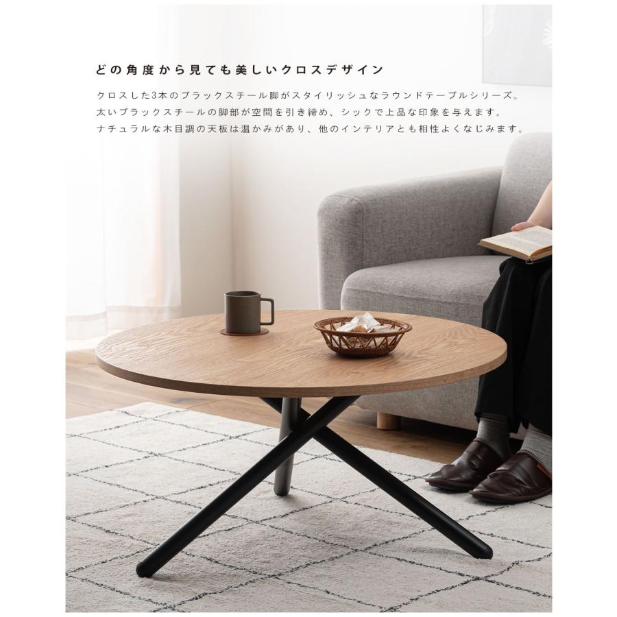 ラウンドテーブルL TEC-88NA テーブル センターテーブル  丸テーブル コーヒーテーブル  ローテーブル ベッドサイド 机 丸型 円形 サークル リビング 寝室 | 東谷 | 02