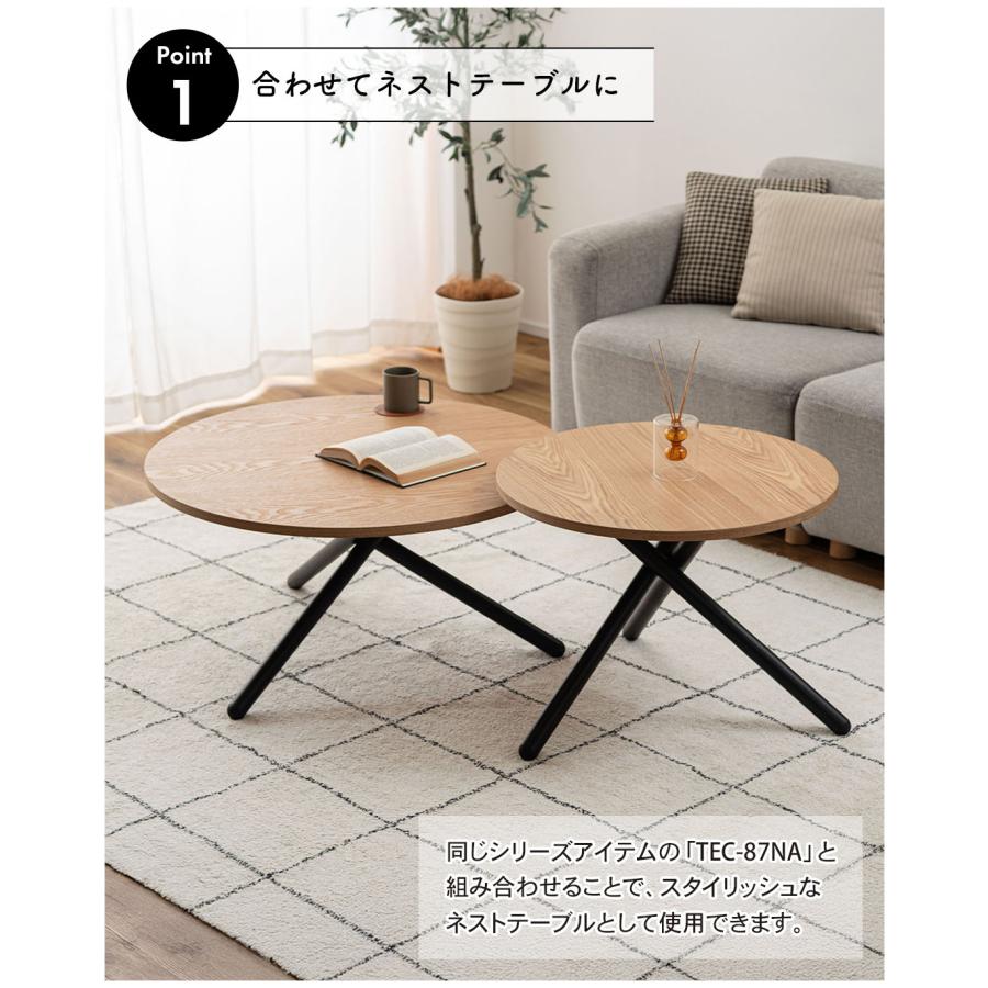 ラウンドテーブルL TEC-88NA テーブル センターテーブル  丸テーブル コーヒーテーブル  ローテーブル ベッドサイド 机 丸型 円形 サークル リビング 寝室 | 東谷 | 03