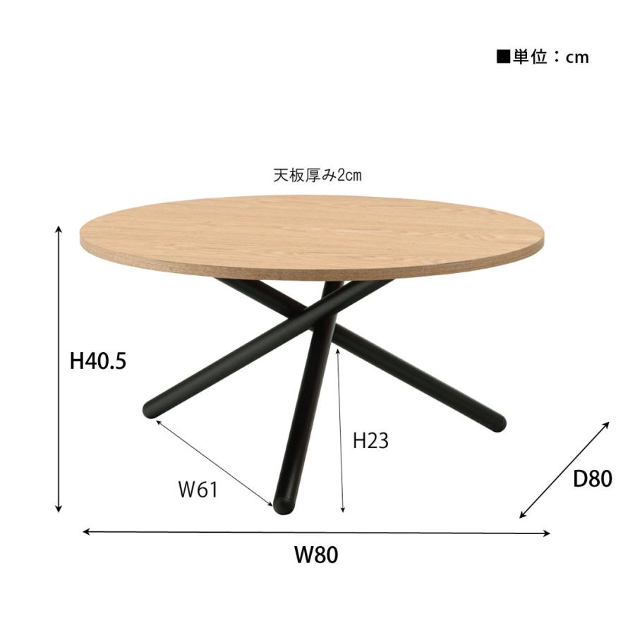 ラウンドテーブルL TEC-88NA テーブル センターテーブル  丸テーブル コーヒーテーブル  ローテーブル ベッドサイド 机 丸型 円形 サークル リビング 寝室 | 東谷 | 07