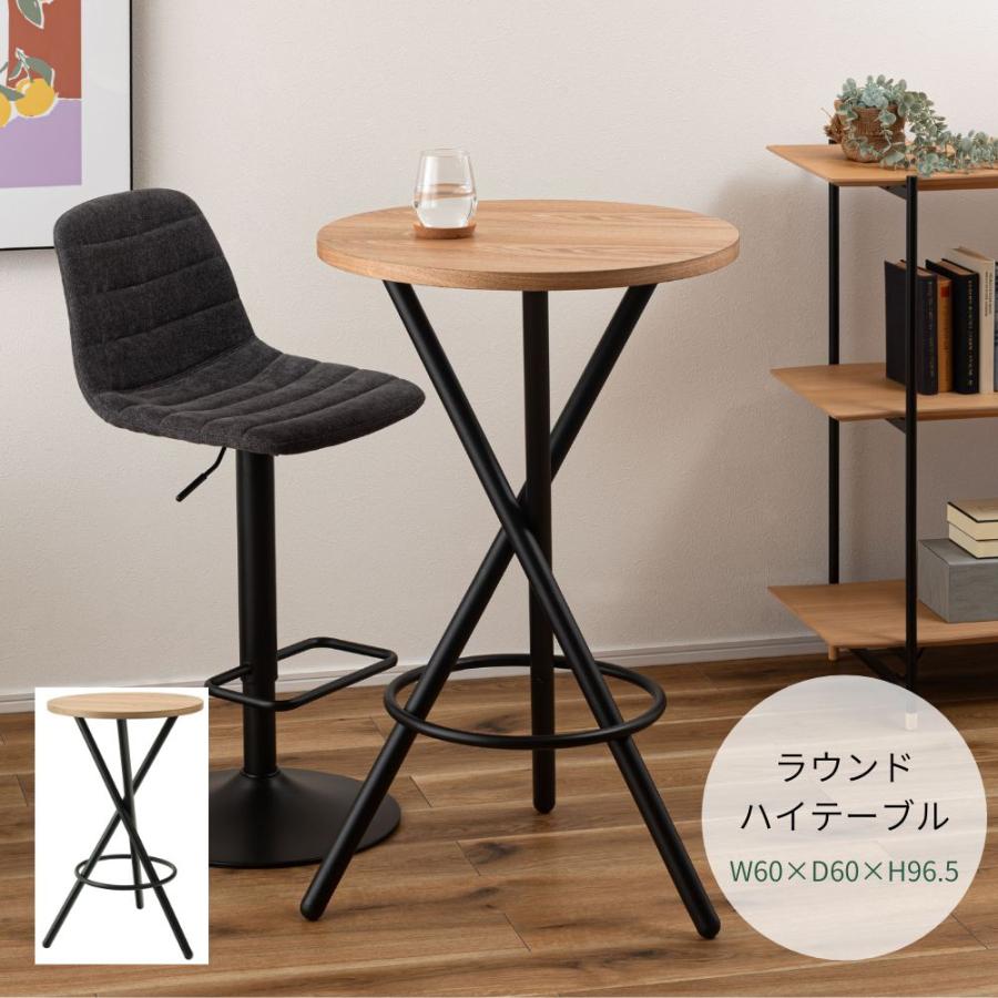 ラウンドハイテーブル TEC-90NA ラウンドテーブル テーブル ハイテーブル 丸テーブル カフェテーブル 机 丸型 円形 オフィス カフェ バー 店舗 | 東谷