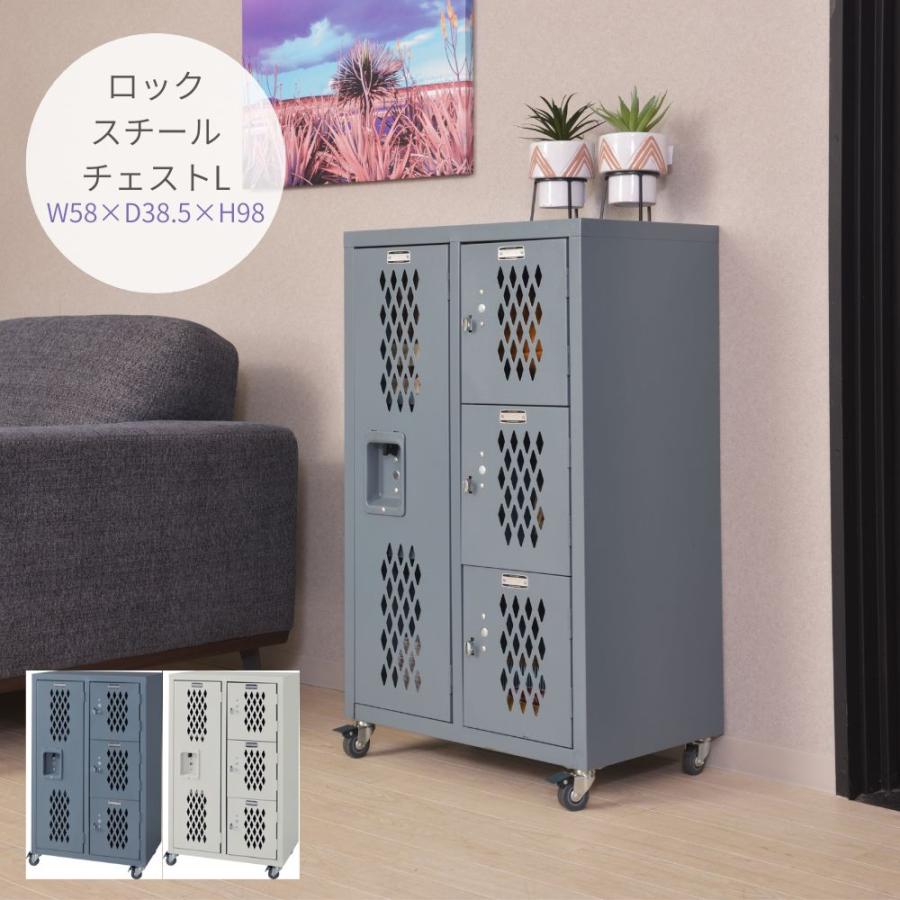 新品 未使用品 東谷 AZUMAYA ロックスチールチェストL アイボリー 東谷 ロック スチールチェスト L TPN-41 スチールロッカー 可動式