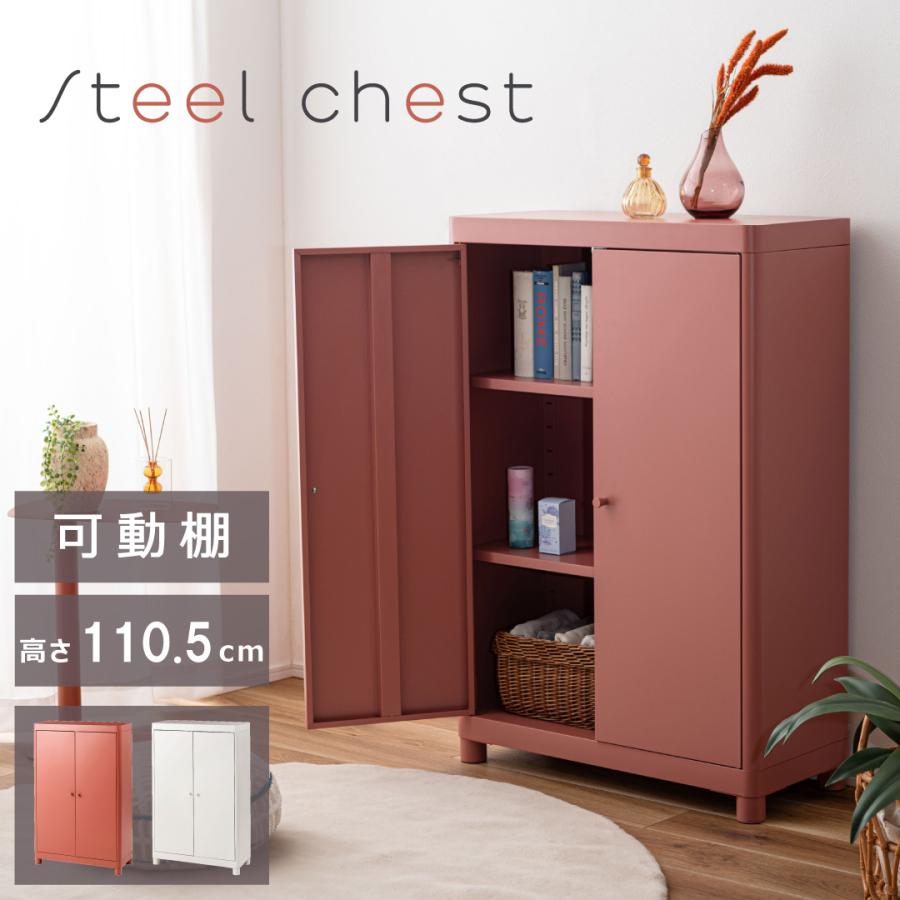 東谷 チェスト TPN-50 スチールチェスト スチール チェスト おしゃれ