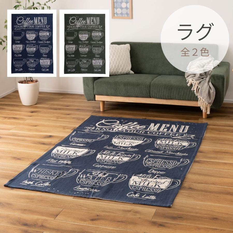 ラグ TTR-155 マット カーペット リビング ダイニング キッチン 台所 フローリング 絨毯 柄物 モダン コットン インテリア カフェ | 東谷