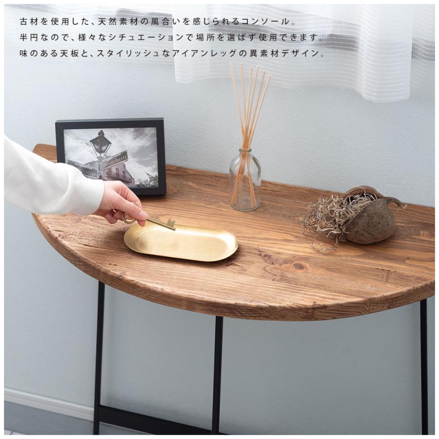 コンソール WE-892 コンソールテーブル スリムテーブル カウンター エントランステーブル 玄関テーブル 玄関デスク インテリアテーブル | 東谷 | 02