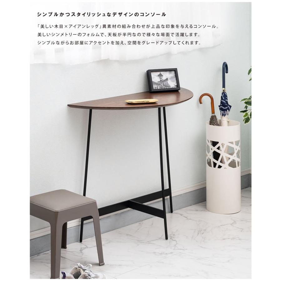 コンソール WE-893 コンソールテーブル スリムテーブル カウンター エントランステーブル 玄関テーブル 玄関デスク インテリアテーブル | 東谷 | 05