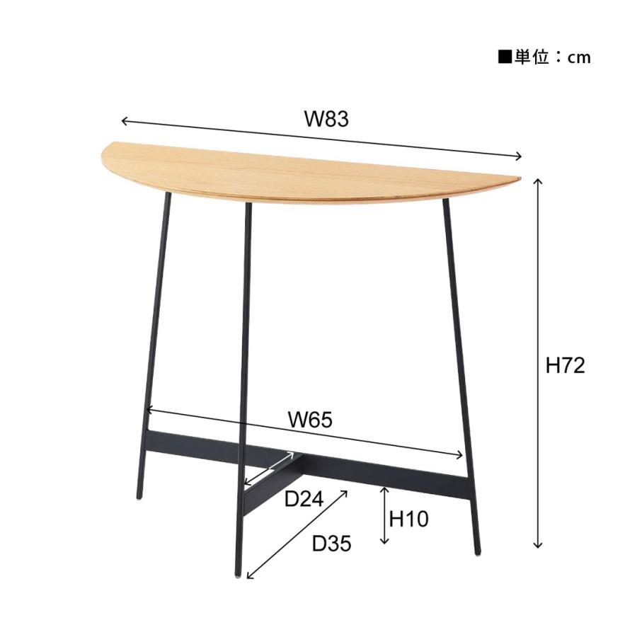 コンソール WE-893 コンソールテーブル スリムテーブル カウンター エントランステーブル 玄関テーブル 玄関デスク インテリアテーブル | 東谷 | 10