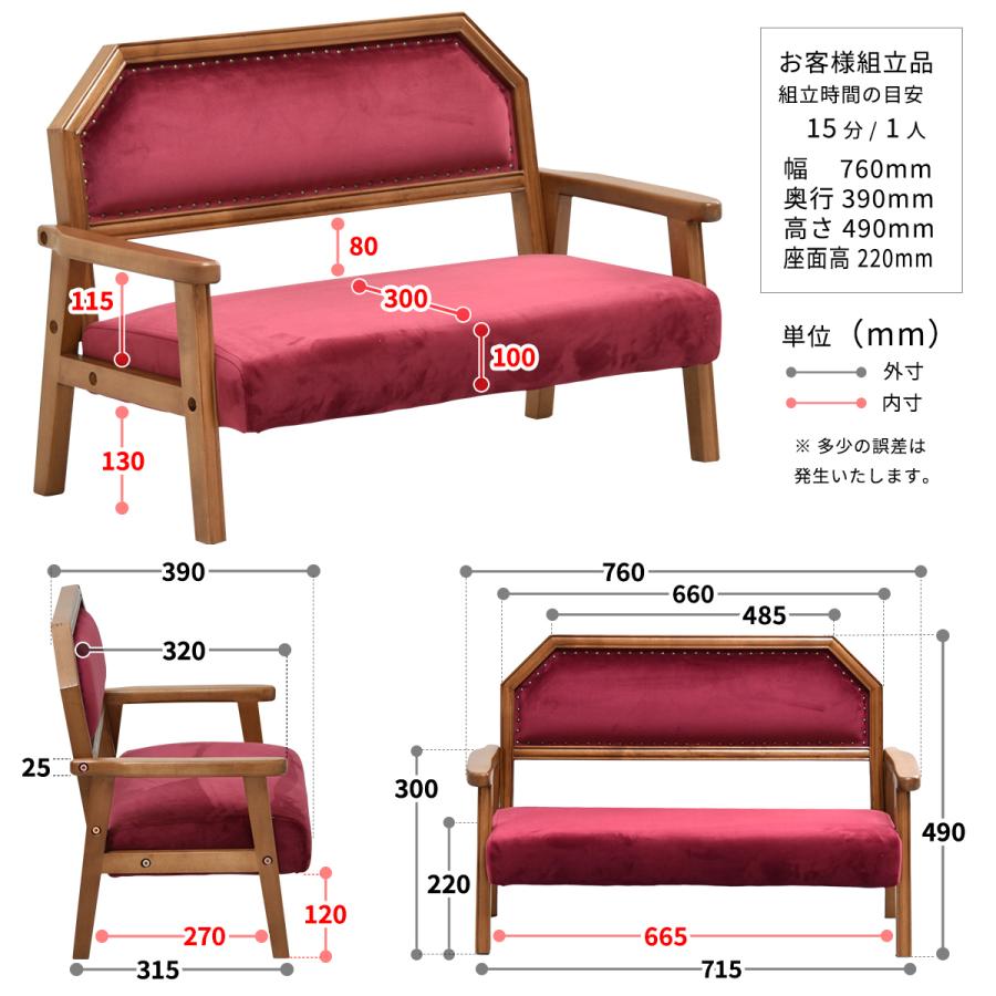 BOJAWS キッズ＆ペット　ラブソファー BOPT0128 子供用ソファ 小さいソファ ペット家具 | B.Bファニシング | 18