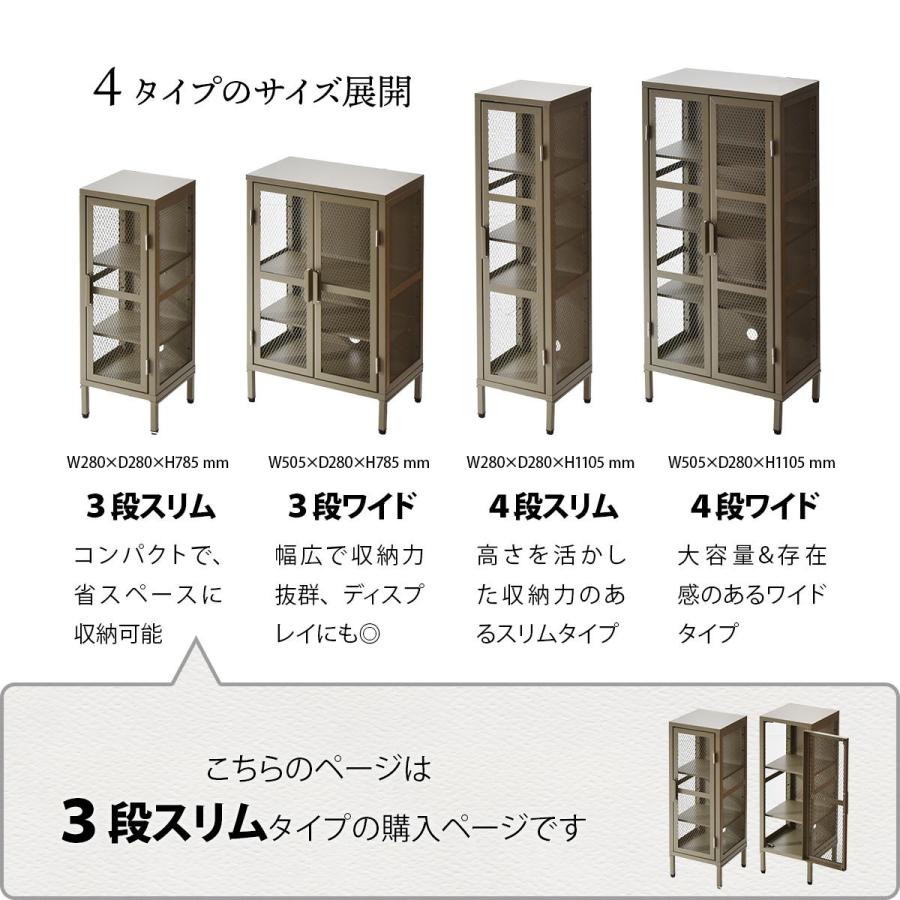 BURUCK スリムメッシュキャビネット 3段 BRLS0328 メタルラック リビング収納 インダストリアル レトロ 角型 スチール ラック収納 スチールラック | B.Bファニシング | 05