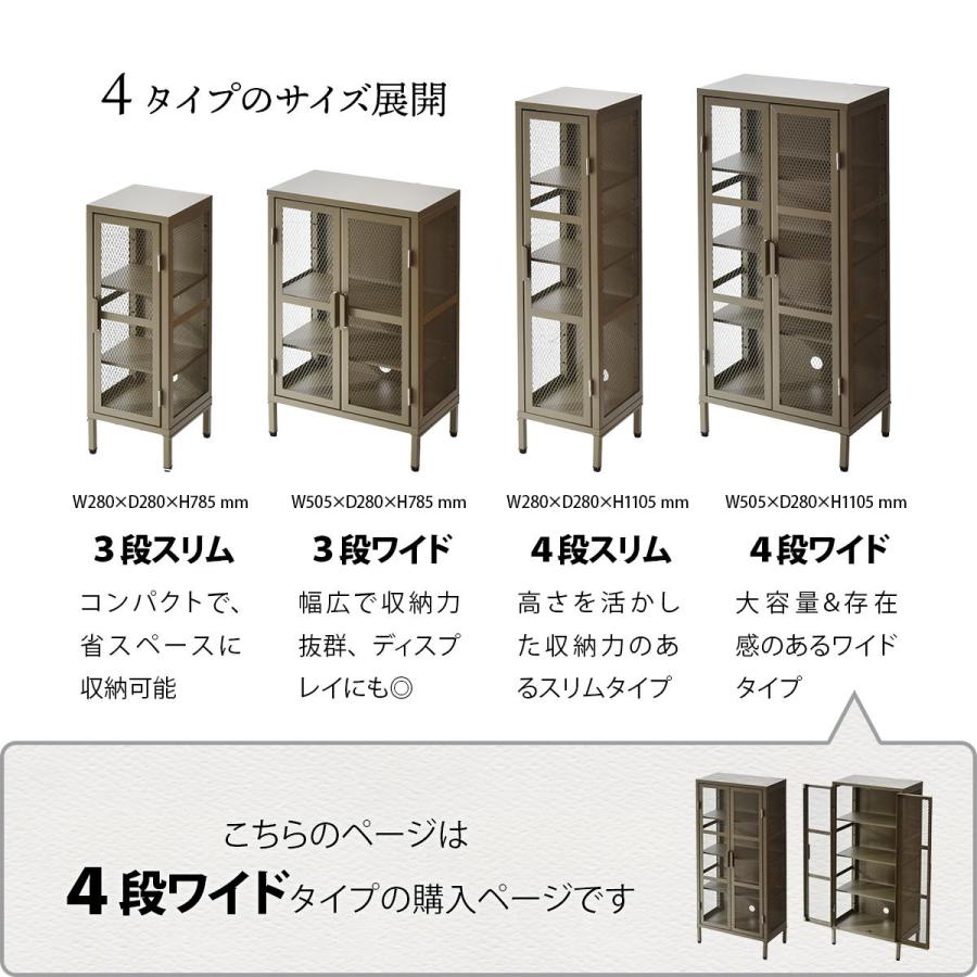BURUCK ワイドメッシュキャビネット 4段 BRLS0331 メタルラック リビング収納 インダストリアル レトロ 角型 スチール ラック収納 スチールラック | B.Bファニシング | 05