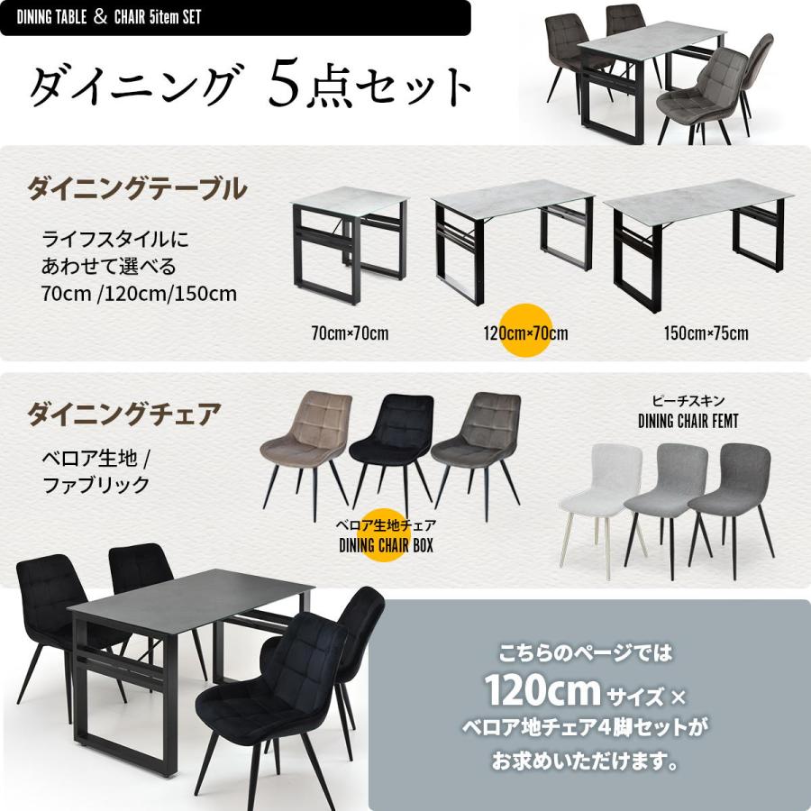 CERABILL 収納付きダイニングテーブル 幅120 ボックスチェア 5点セット CESE0368 ダイニングセット テーブル・椅子４脚セット 角型 ガラス セラミック | B.Bファニシング | 07