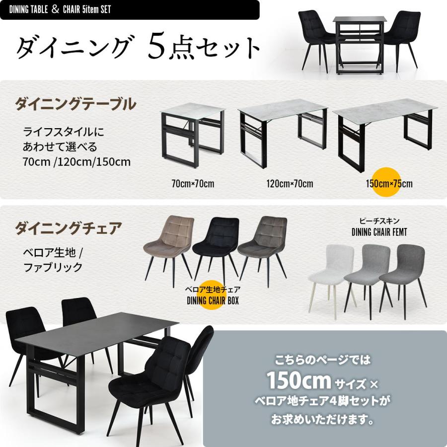 CERABILL 収納付きダイニングテーブル 幅150 ボックスチェア 5点セット CESE0369 ダイニングセット テーブル・椅子４脚セット  角型 ガラス セラミック | B.Bファニシング | 07
