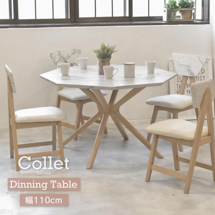 COLLET コレット ダイニングテーブル 幅110 CODT-110 ダイニング ファミリー 家族 4人掛け 4人用 新生活 引っ越し 家具 エレガント ラグジュアリー | B.Bファニシング